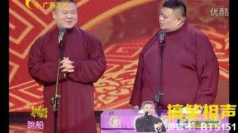 岳云鹏相声在线观看,在线观看，笑点连连  第2张